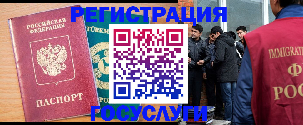 прописка штамп в Чаплыгине