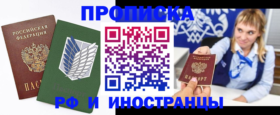 временная регистрация гарантия в Чаплыгине