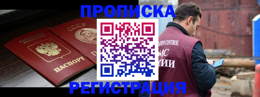 временная регистрация 2025 в Чаплыгине