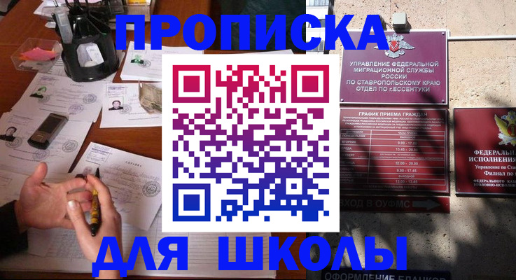 прописка в квартире в Чаплыгине